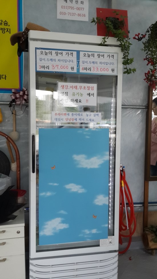 정대감민물장어 이미지