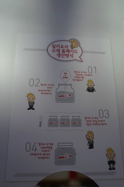 밀키요(Milky Yo) 이미지