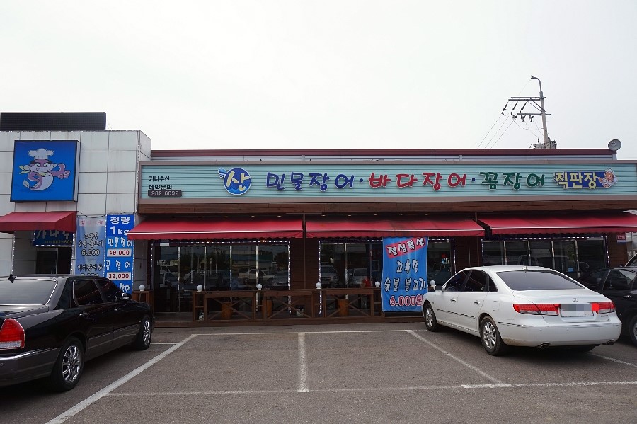 가나수산 이미지