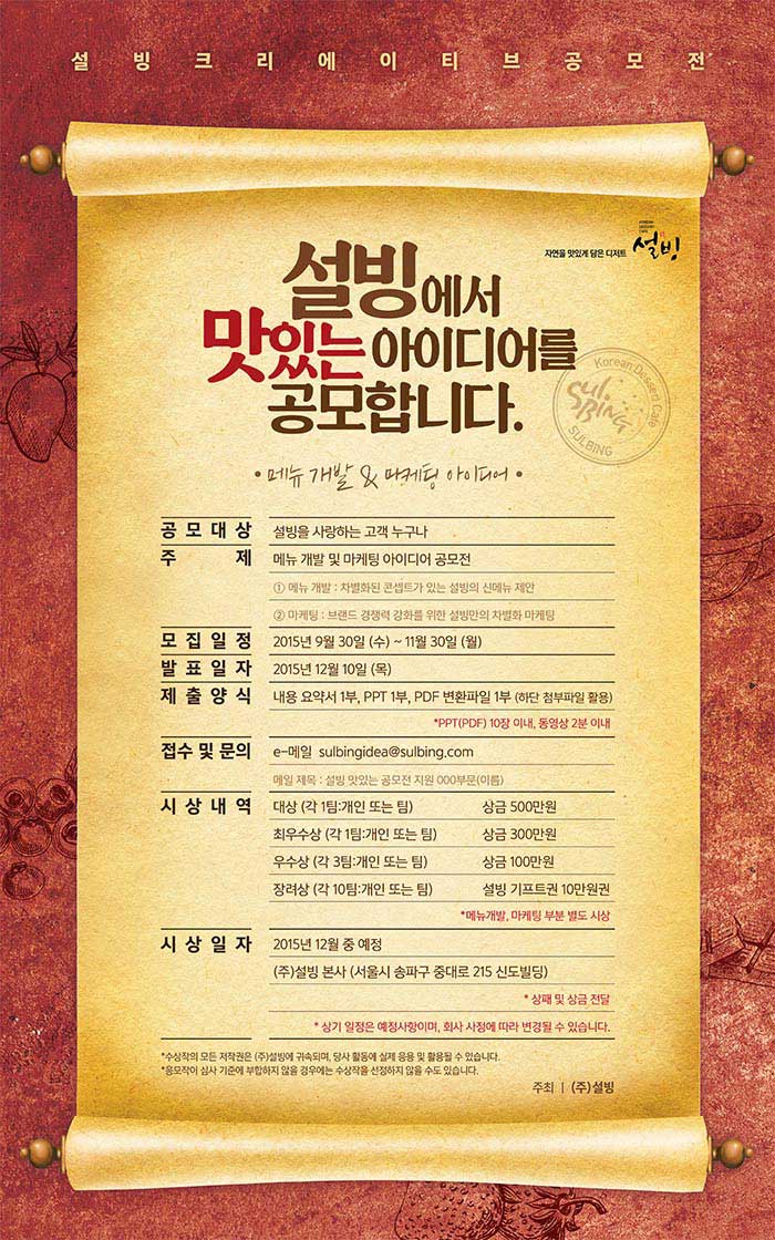 설빙신 이미지