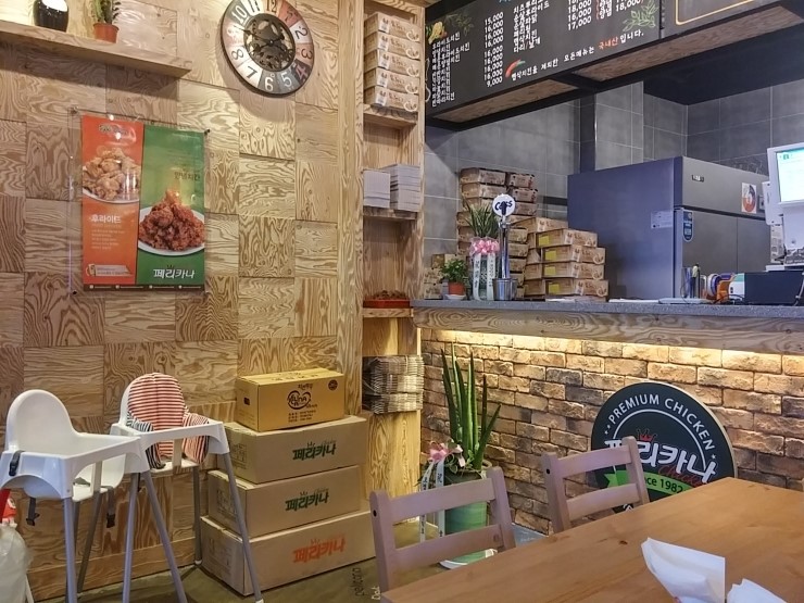 페리카나청북 이미지