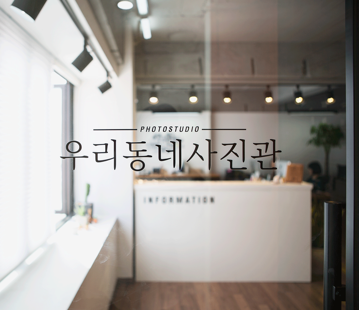 아카데미사진관 이미지