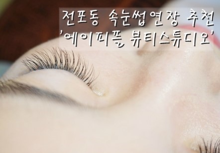 에이뷰티스튜디오 이미지
