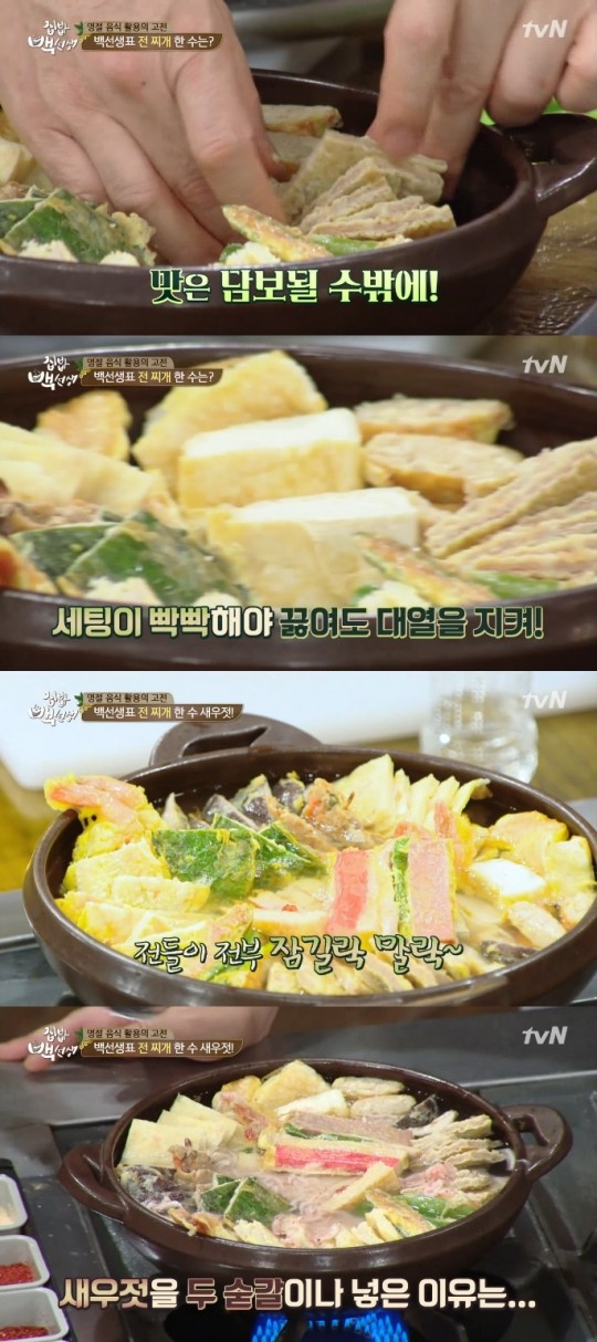 전이랑찌개랑 이미지