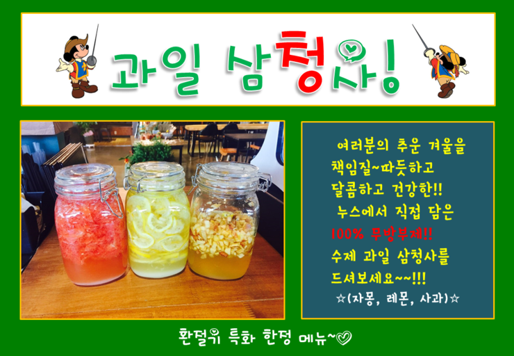 SNJ푸드 이미지