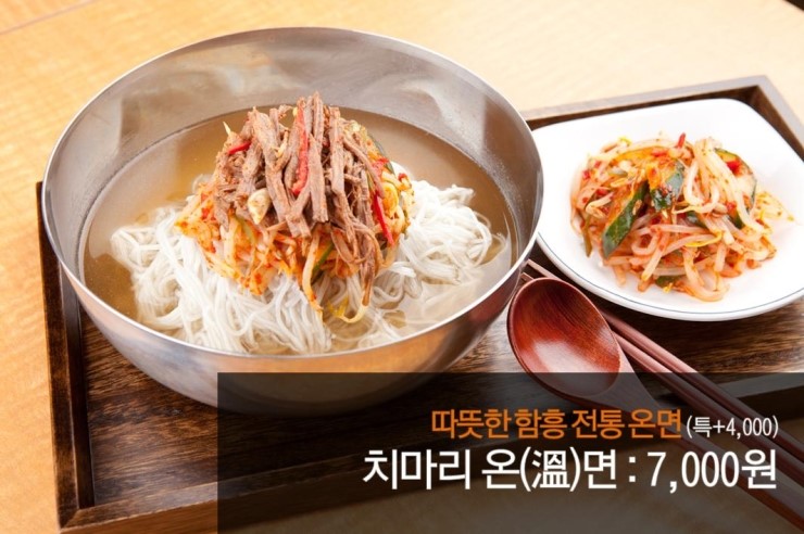 함흥식품 이미지