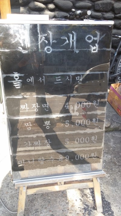 동신중화요리 이미지