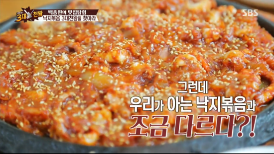 원조낙지볶음 이미지