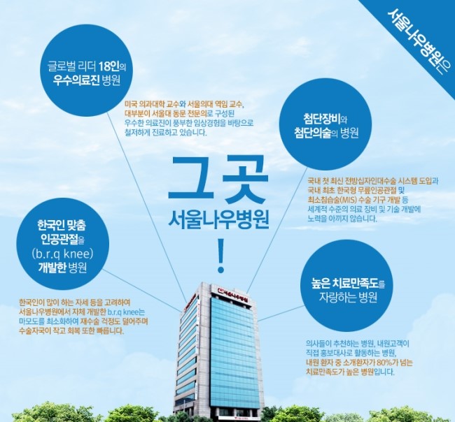 서울태내과 이미지