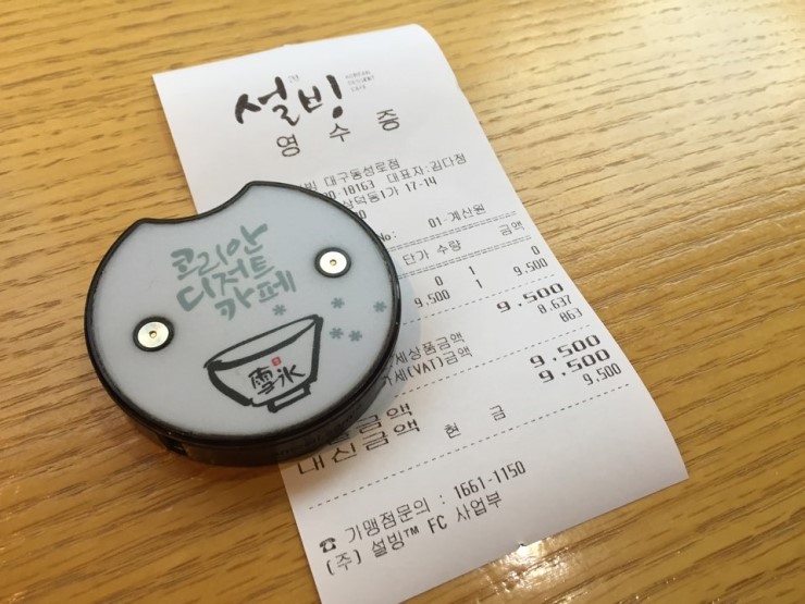 설빙대구 이미지
