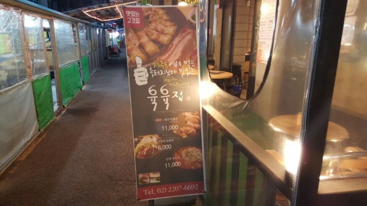 육육집 이미지