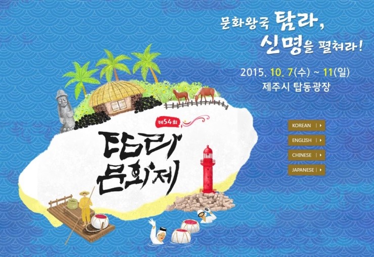 사단법인 한국문화민속예술연합회 이미지