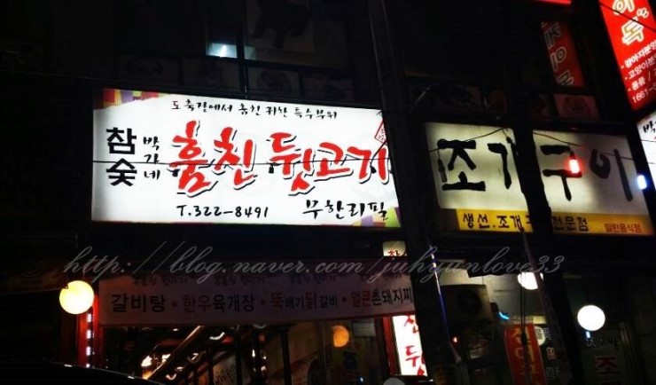 박가네뒷고기 이미지