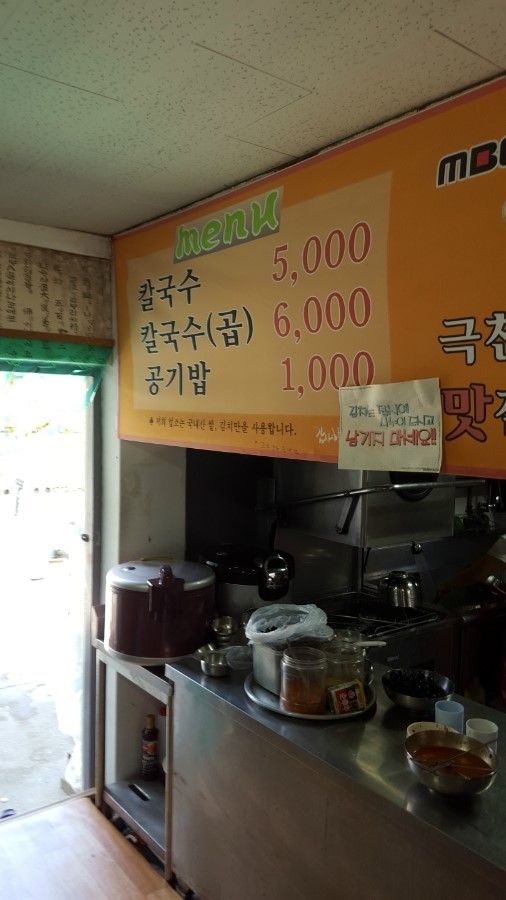 현대장칼국수 이미지