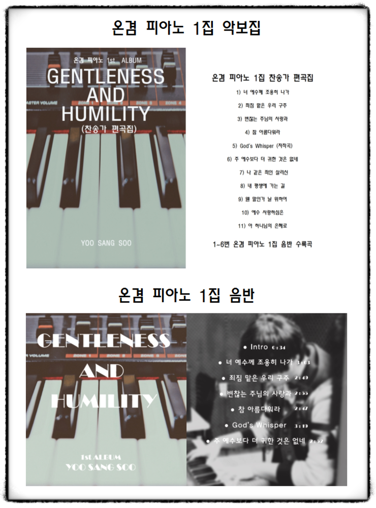 온겸피아노 이미지