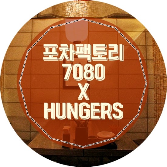 부킹7080 이미지