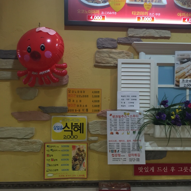 또치분식 이미지