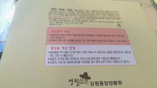 강원중앙양봉원 이미지