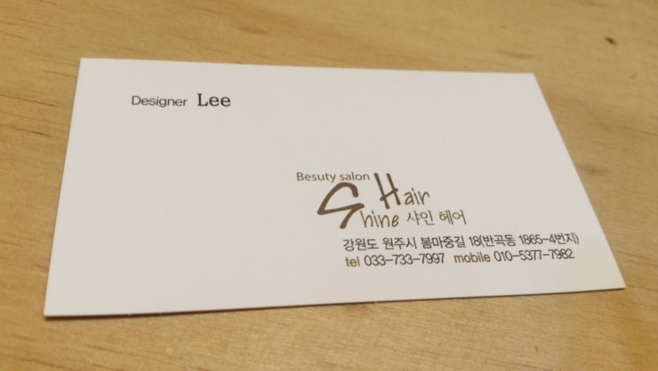 샤인헤어샵 이미지