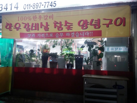 우촌정육점 이미지