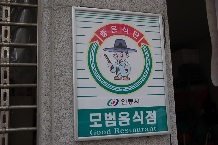 안동갈비갈비살 이미지