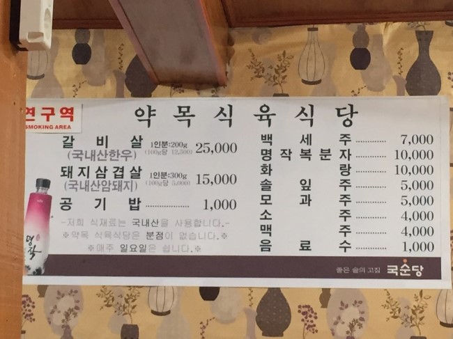 약목식육식당 이미지