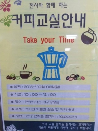 엔제리너스 대구광장점 이미지