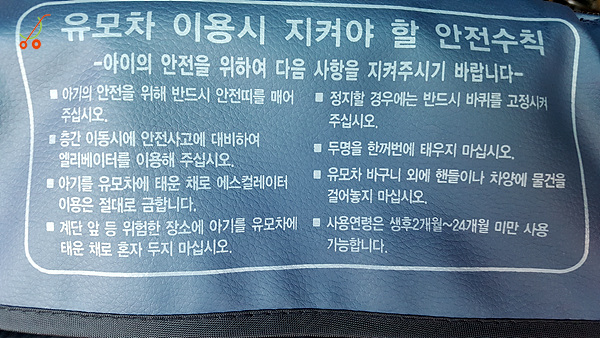 전주이마트아가방 이미지