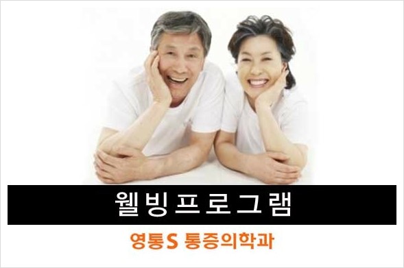 에스웰빙 이미지