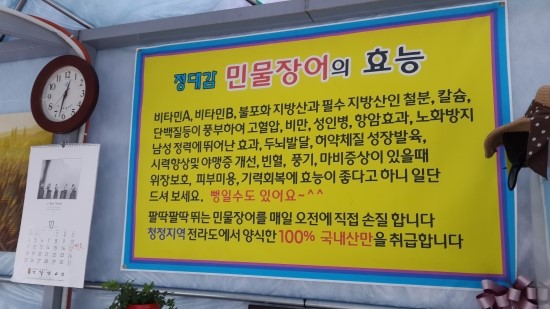 정대감민물장어 이미지