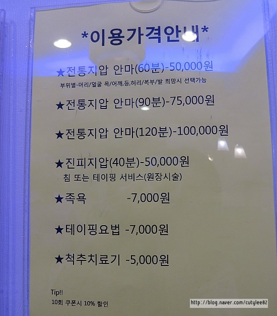강서지압안마원 이미지