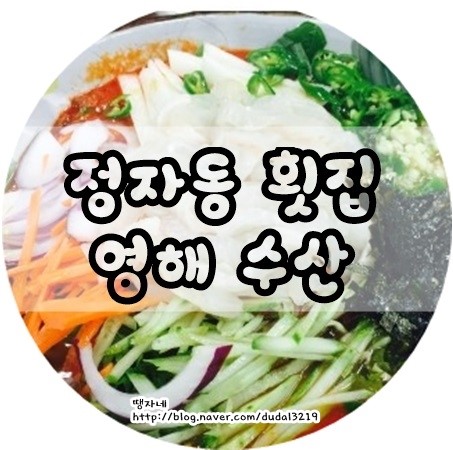 영해수산 이미지