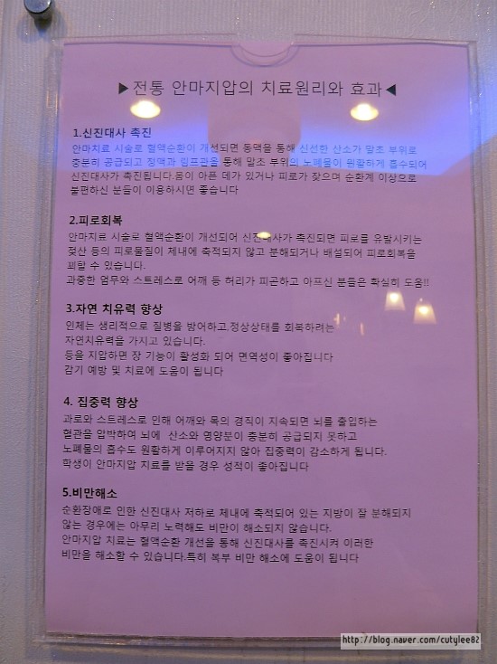 강서지압안마원 이미지