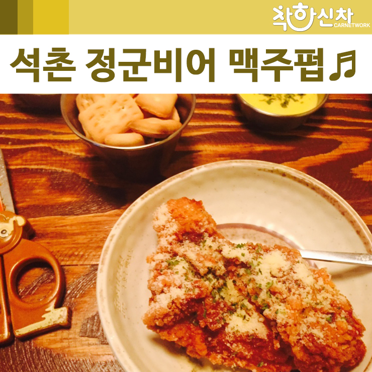 정군비어 이미지