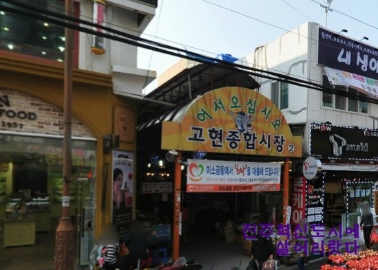 거제초장집 이미지