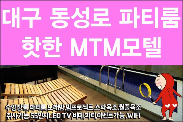 동성로모텔 이미지