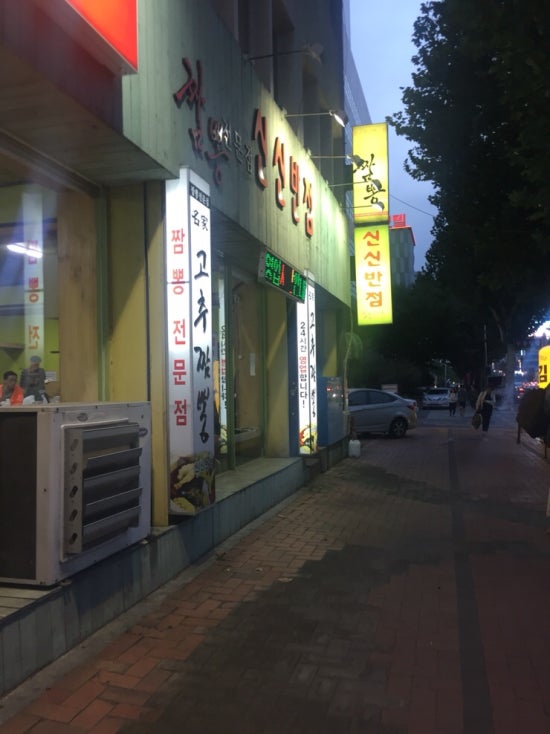 신신곱창 이미지