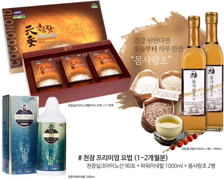 (주)천잠바이오 이미지