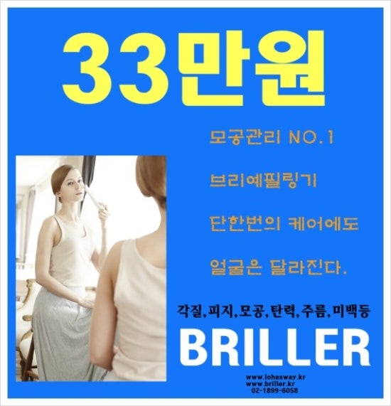 브리예 이미지