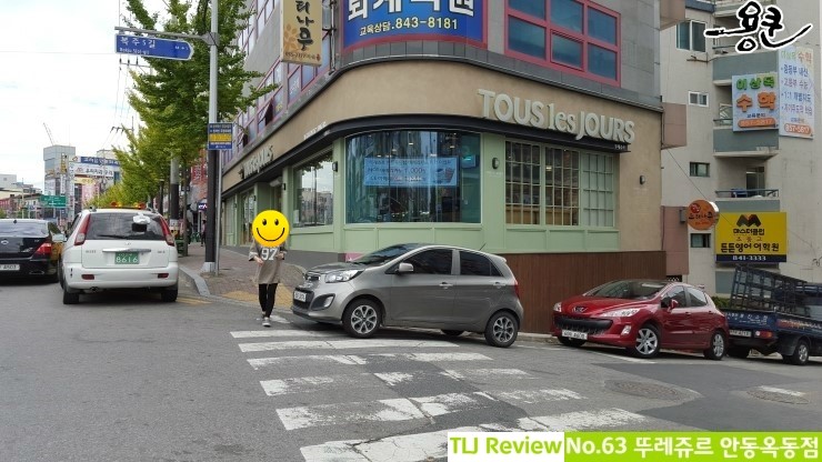 파리바게트안동옥동점 이미지