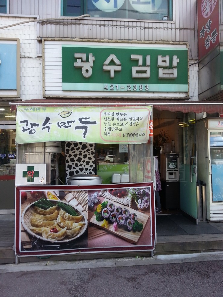 파리바게뜨관양점 이미지