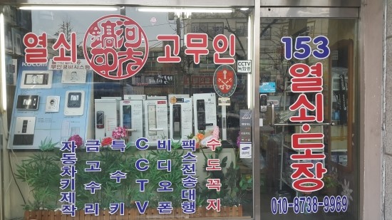 153전기열쇠 이미지