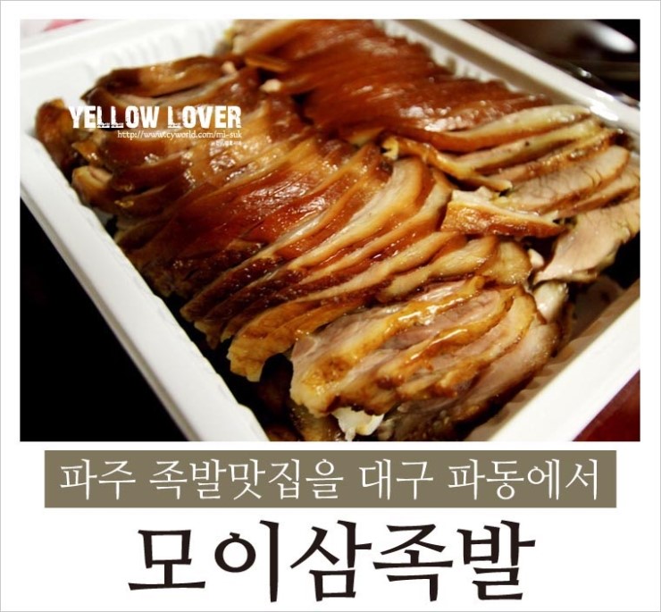 523족발 이미지