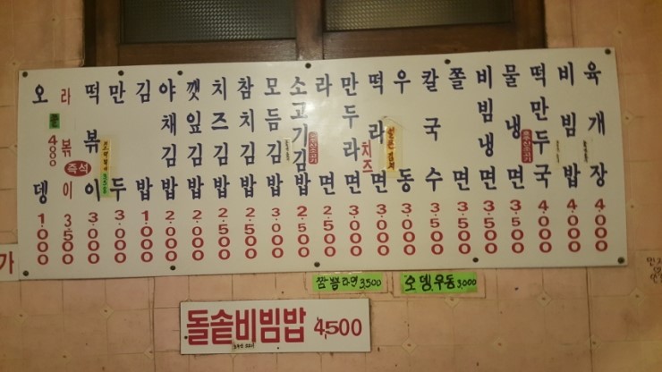 종합분식 이미지