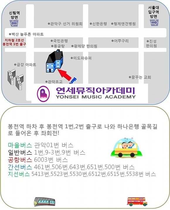 연세음악학원 이미지