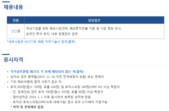 대한무역진흥공사 이미지
