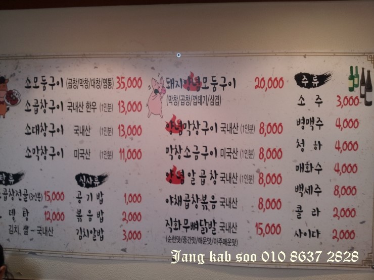 왕십리왕곱창 이미지