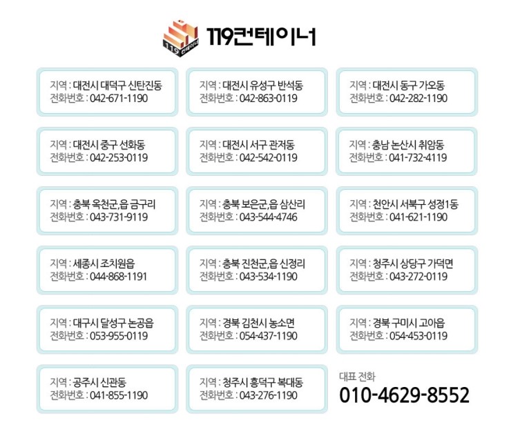 지인컨테이너 이미지
