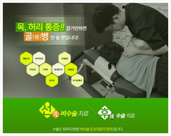 건강제일의원 이미지