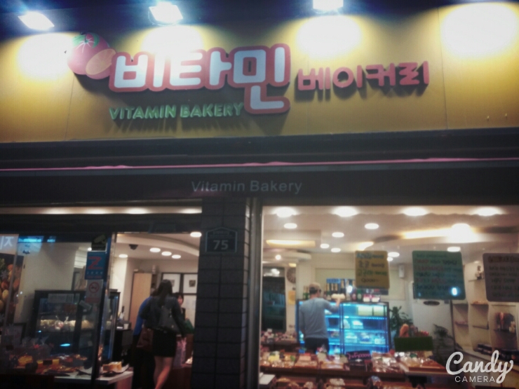 비타민베이커리 이미지